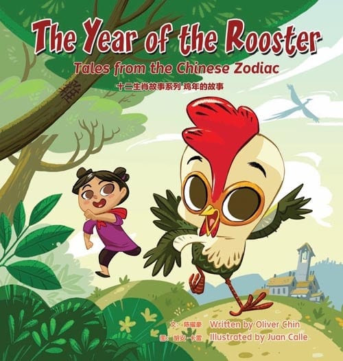 Chinese Zodiac books 5 year of rooster